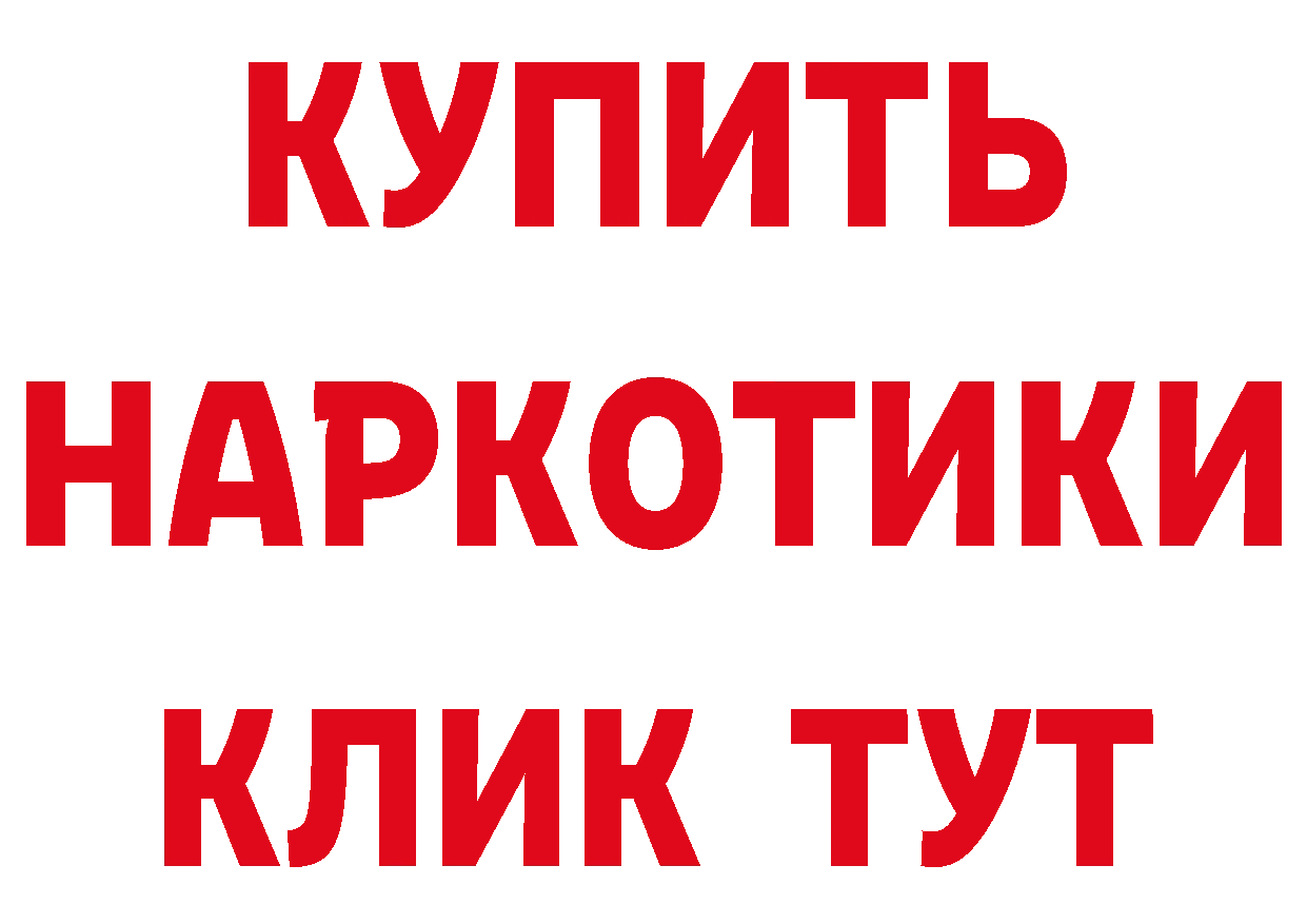 ГЕРОИН VHQ tor нарко площадка hydra Калачинск